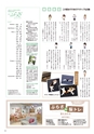 月刊ぷらざ県央版 2015年7月号