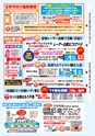 月刊ぷらざ県央版 2015年7月号