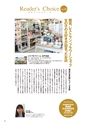 月刊ぷらざ県央版 2015年7月号