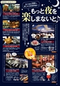 月刊ぷらざ県央版 2015年7月号