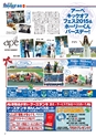 月刊ぷらざ県央版 2015年7月号