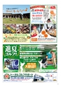 月刊ぷらざ県央版 2015年7月号