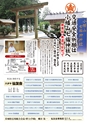 月刊ぷらざ県央版 2015年7月号