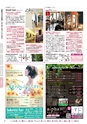 月刊ぷらざ県央版 2015年7月号