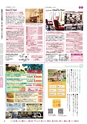 月刊ぷらざ県央版 2015年7月号