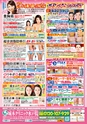 月刊ぷらざ県央版 2015年7月号