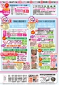 月刊ぷらざ県央版 2015年7月号