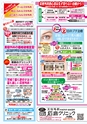 月刊ぷらざ県央版 2015年7月号