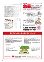 月刊ぷらざ県央版 2015年8月号