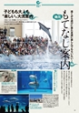 月刊ぷらざ県央版 2015年8月号