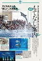 月刊ぷらざ県央版 2015年8月号