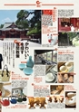 月刊ぷらざ県央版 2015年8月号