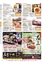 月刊ぷらざ県央版 2015年8月号