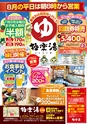 月刊ぷらざ県央版 2015年8月号