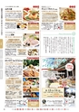 月刊ぷらざ県央版 2015年8月号