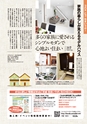 月刊ぷらざ県央版 2015年8月号