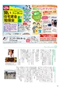 月刊ぷらざ県央版 2015年8月号