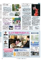 月刊ぷらざ県央版 2015年8月号