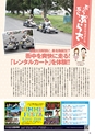 月刊ぷらざ県央版 2015年8月号