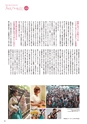 月刊ぷらざ茨城版 2015年9月号