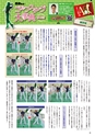 月刊ぷらざ茨城版 2015年9月号