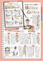 月刊ぷらざ茨城版 2015年9月号