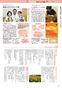 月刊ぷらざ茨城版 2015年9月号