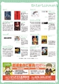 月刊ぷらざ茨城版 2015年10月号