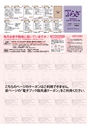 月刊ぷらざ茨城版 2015年10月号