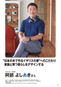 月刊ぷらざ茨城版 2015年10月号