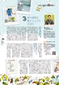 月刊ぷらざ茨城版 2015年10月号