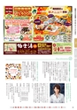 月刊ぷらざ茨城版 2015年10月号