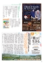 月刊ぷらざ茨城版 2015年10月号