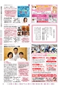 月刊ぷらざ茨城版 2015年10月号