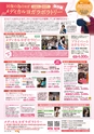 月刊ぷらざ茨城版 2015年10月号