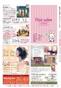 月刊ぷらざ茨城版 2015年10月号