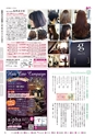 月刊ぷらざ茨城版 2015年10月号