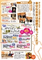 月刊ぷらざ茨城版 2015年10月号