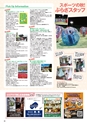 月刊ぷらざ茨城版 2015年10月号