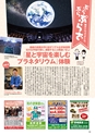 月刊ぷらざ茨城版 2015年11月号