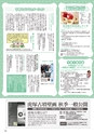 月刊ぷらざ茨城版 2015年11月号