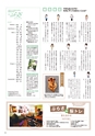 月刊ぷらざ茨城版 2015年11月号