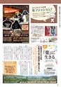 月刊ぷらざ茨城版 2015年11月号