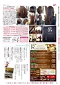 月刊ぷらざ茨城版 2015年11月号