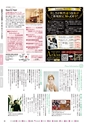 月刊ぷらざ茨城版 2015年11月号