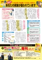 月刊ぷらざ茨城版 2015年12月号