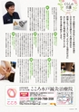 月刊ぷらざ茨城版 2015年12月号