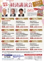 月刊ぷらざ茨城版 2015年12月号