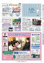 月刊ぷらざ茨城版 2015年12月号