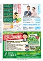 月刊ぷらざ茨城版 2015年12月号